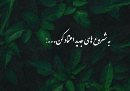 شروع طلایی